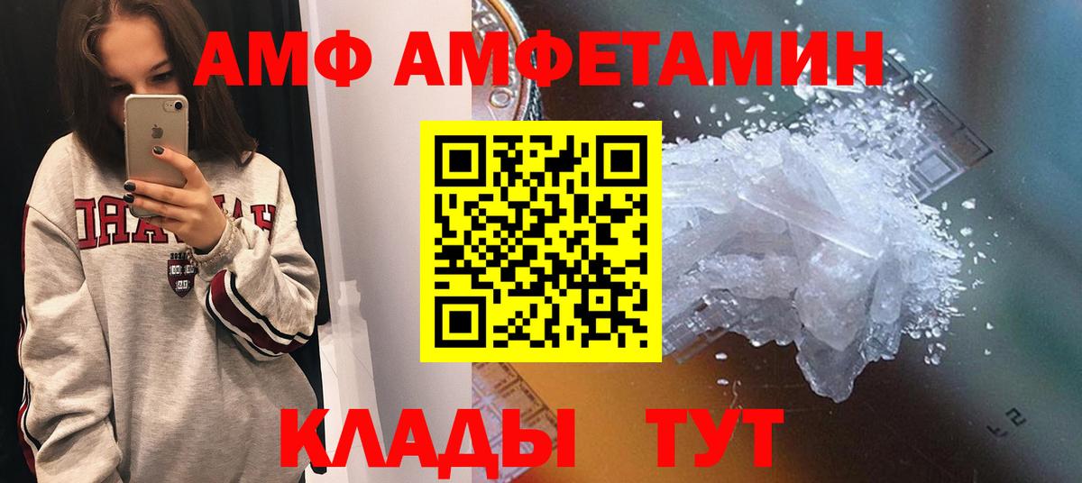 АМФЕТАМИН  АМФЕТАМИН VHQ  Вход с VPN  Бузулук 