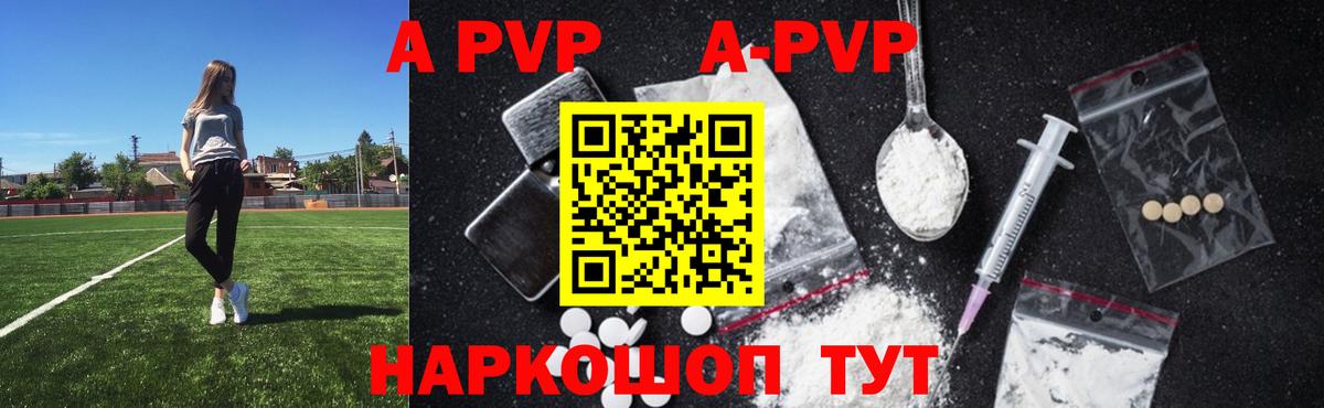 A-PVP СК  Вход с VPN  Alfa_PVP мука  Alpha PVP Соль  наркотики  Бузулук 