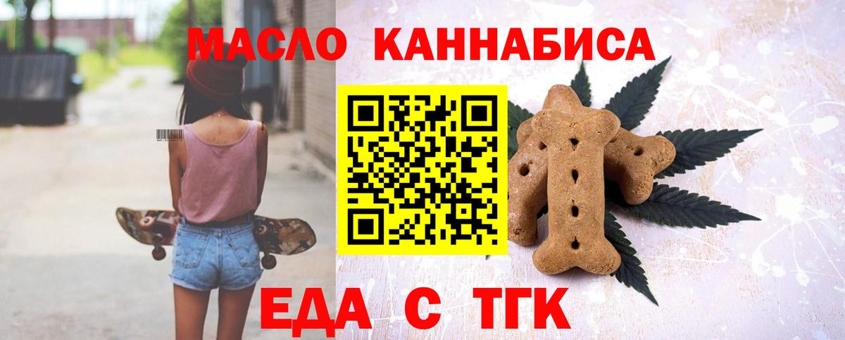Бузулук  Cannafood конопля  Вход с VPN 