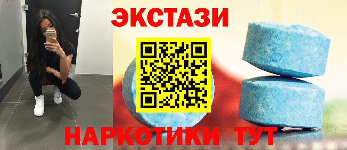 Бузулук  Ecstasy 280 MDMA  Экстази 280мг  Ecstasy  Вход с VPN 