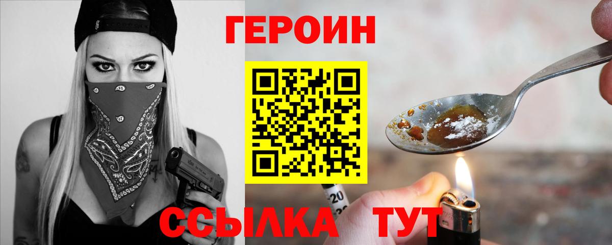 Героин афганец  Вход с VPN  Бузулук 
