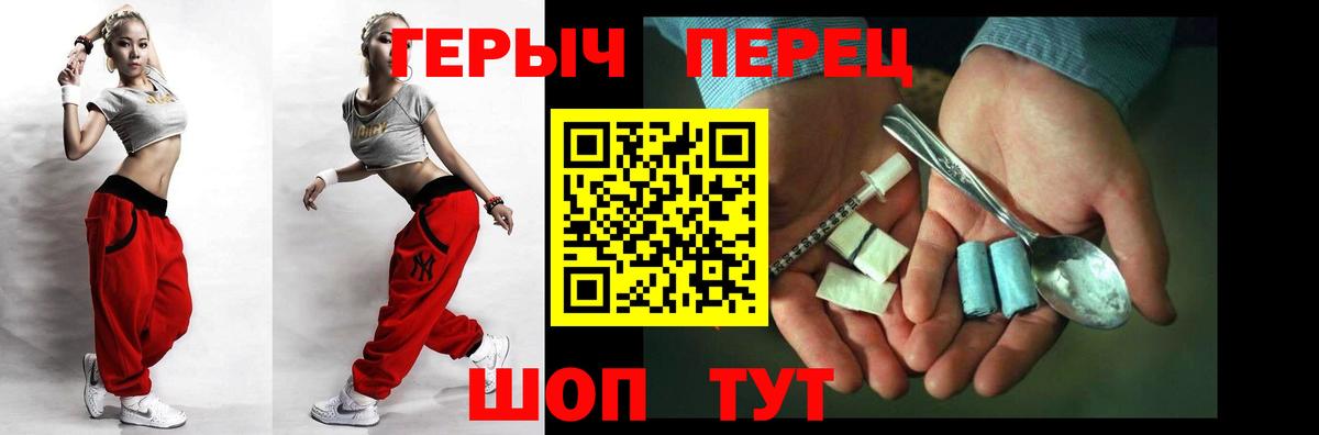 Героин герыч Бузулук