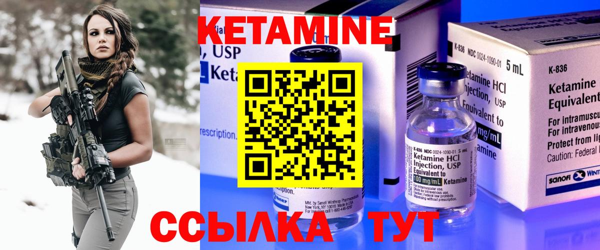 Кетамин VHQ  площадка телеграм  Бузулук  Вход с VPN 