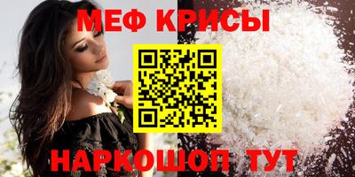 мефедрон Ливны