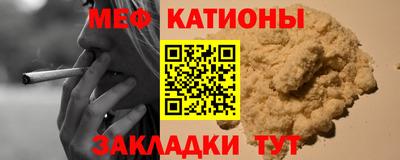 мефедрон Ливны