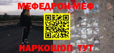 мефедрон Ливны