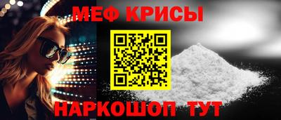 мефедрон Ливны