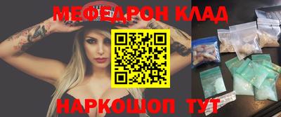 мефедрон Ливны