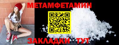 первитин Малоярославец