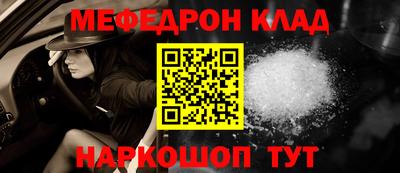 мефедрон Ливны