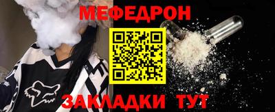 мефедрон Ливны