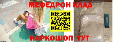 мефедрон Ливны