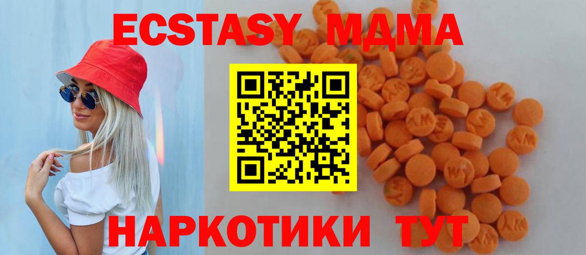 MDMA молли  МДМА молли  MDMA  Бузулук  Вход с VPN 