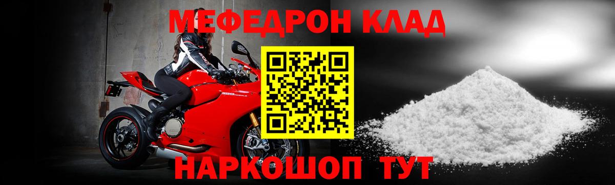 Бузулук  Мефедрон mephedrone  Меф мяу мяу  Вход с VPN 