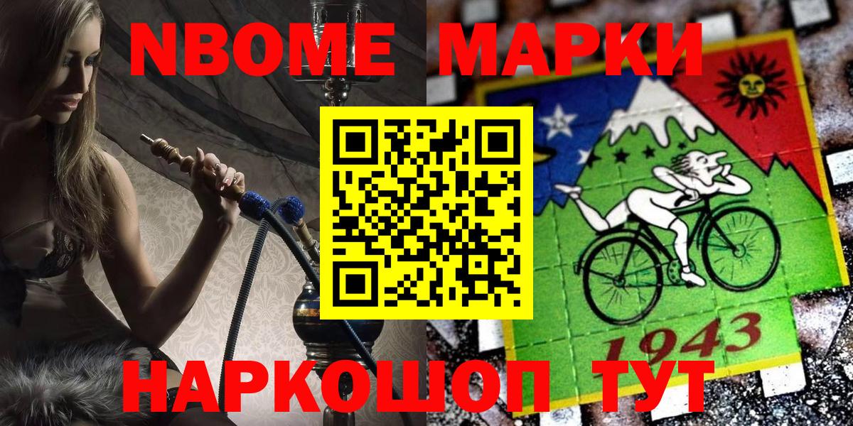 Бузулук  Марки N-bome 1,5мг  Марки N-bome 1,5мг  Наркотические марки  Вход с VPN 