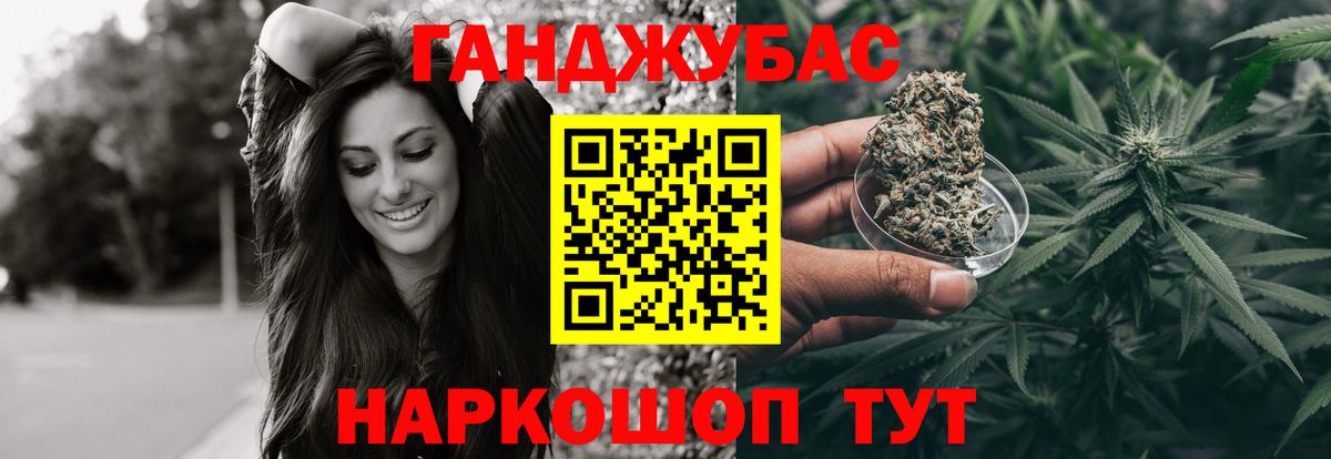 МАРИХУАНА план Бузулук